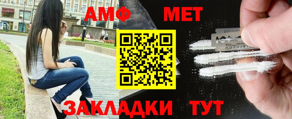 АМФЕТАМИН Premium Коряжма