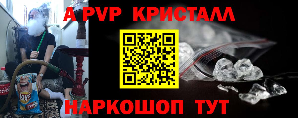 Коряжма  А ПВП Соль  Alfa_PVP крисы CK  Вход с VPN 