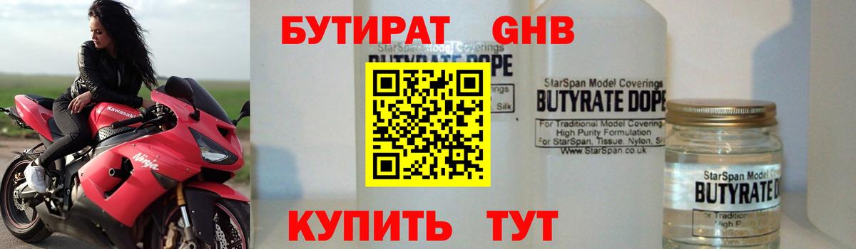 Бутират BDO 33% Коряжма
