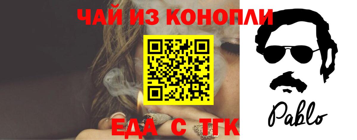 Коряжма  Печенье с ТГК конопля  Вход с VPN 