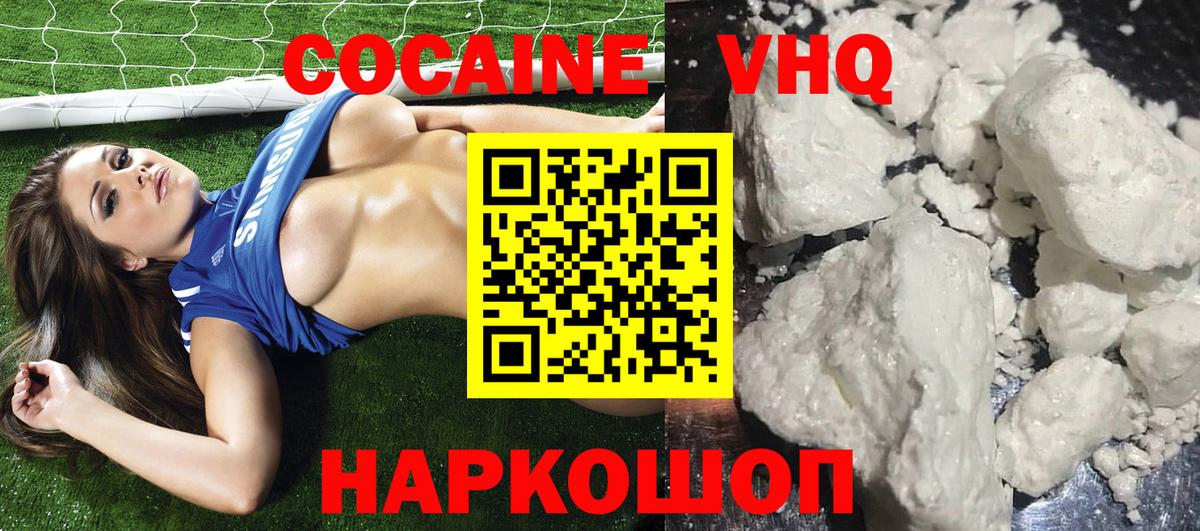 COCAIN Перу Коряжма