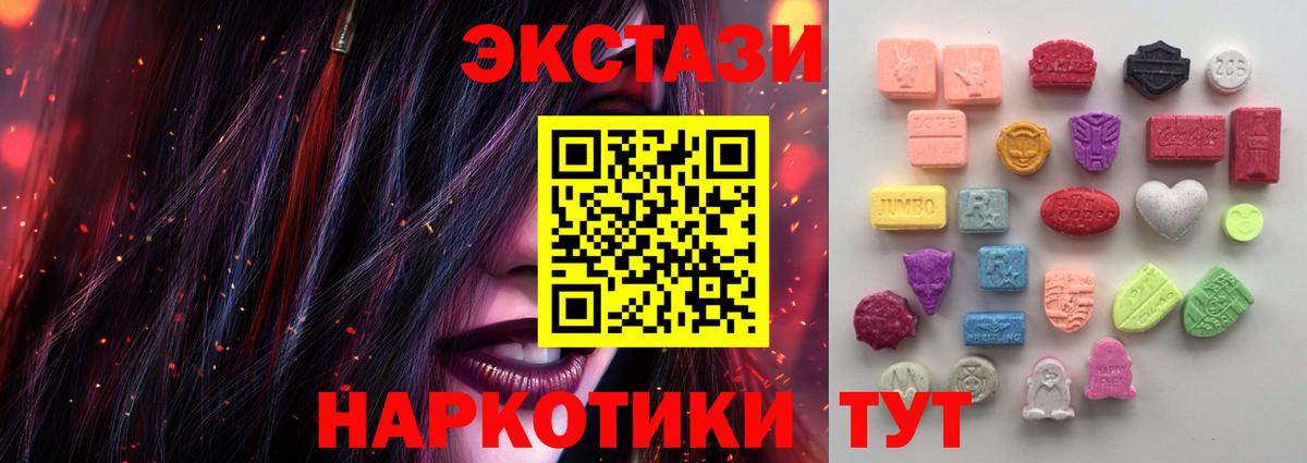 ЭКСТАЗИ 250 мг  Экстази Cube  Ecstasy  Коряжма  Вход с VPN 