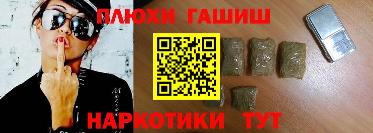ГАШ Premium  Вход с VPN  ГАШ 40% ТГК  Гашиш  Коряжма 