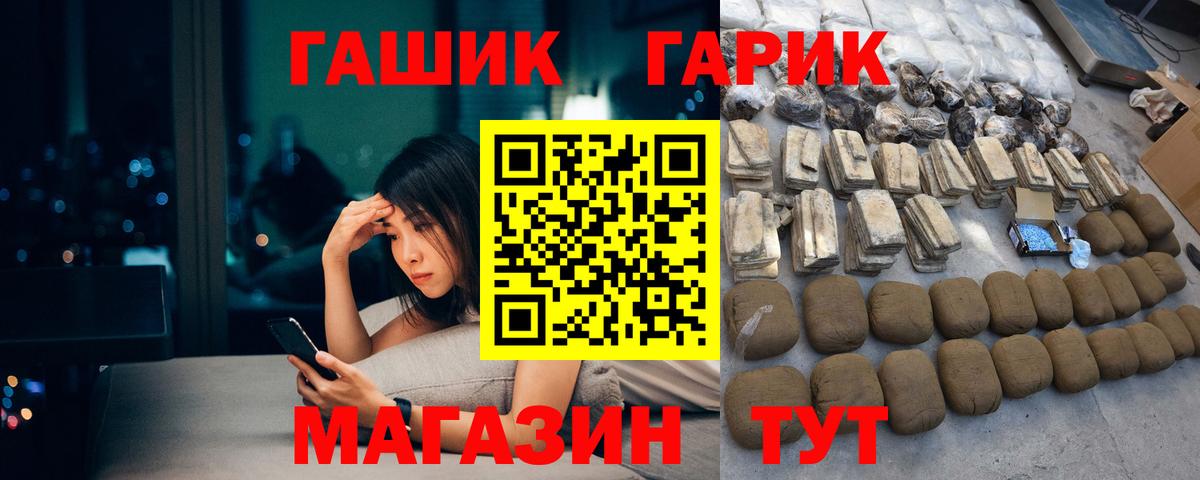 ГАШ hashish Коряжма