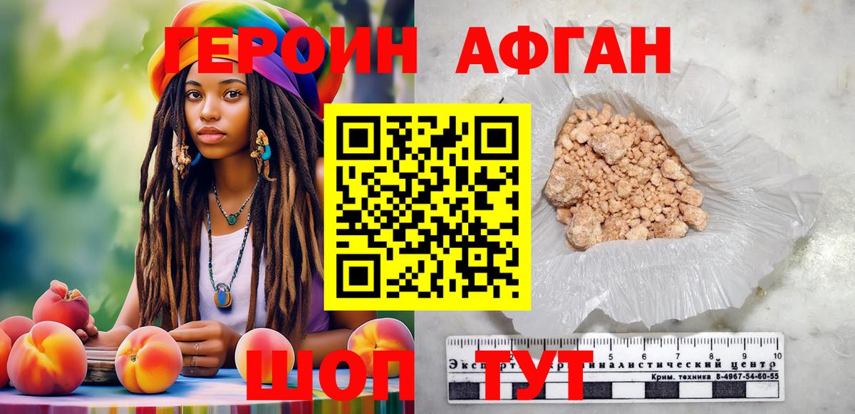 Коряжма  Героин Афган  Вход с VPN 