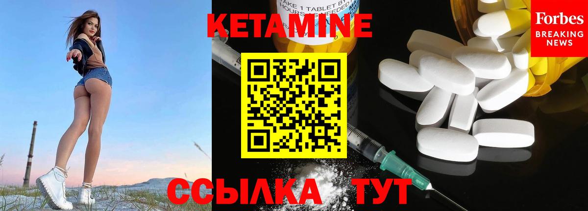 Кетамин ketamine Коряжма