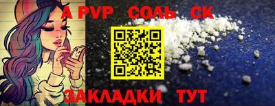 соль курить ск Конаково