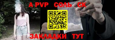 соль курить ск Конаково