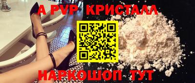 мяу мяу кристалл Коммунар