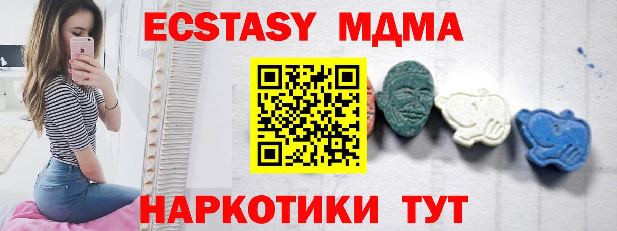МДМА молли  МДМА  Коряжма  MDMA молли  Вход с VPN 