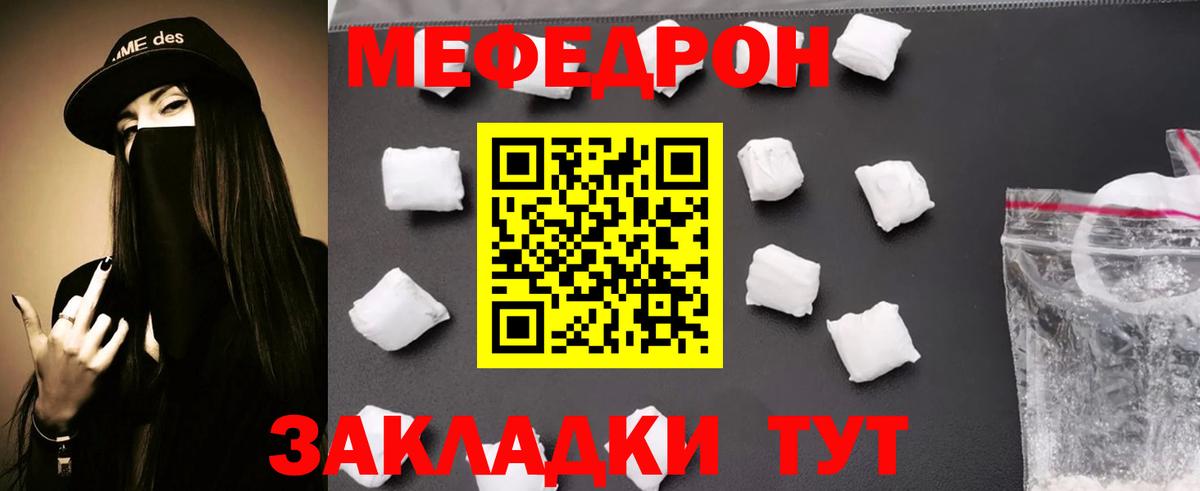 Меф мяу мяу кристаллы Коряжма