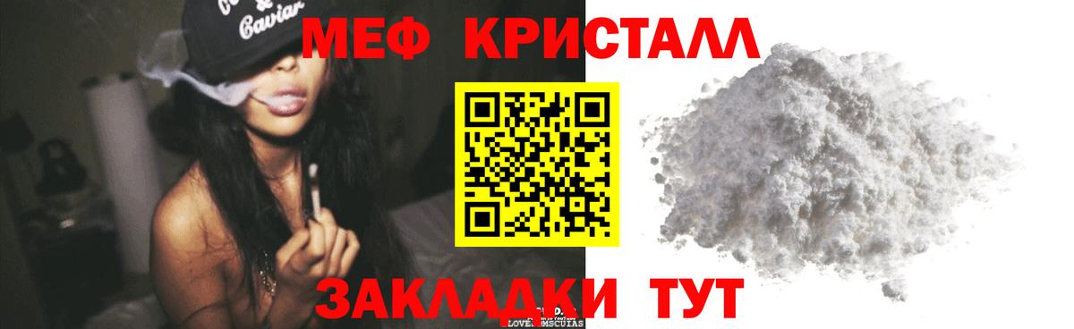 Коряжма  МЕФ кристаллы  Меф 4 MMC  МЯУ-МЯУ  Вход с VPN 