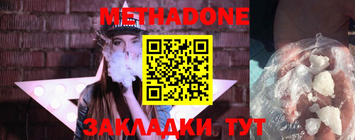 МЕТАДОН белоснежный  Вход с VPN  Коряжма 
