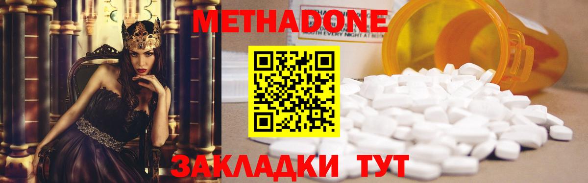 Метадон белоснежный Коряжма